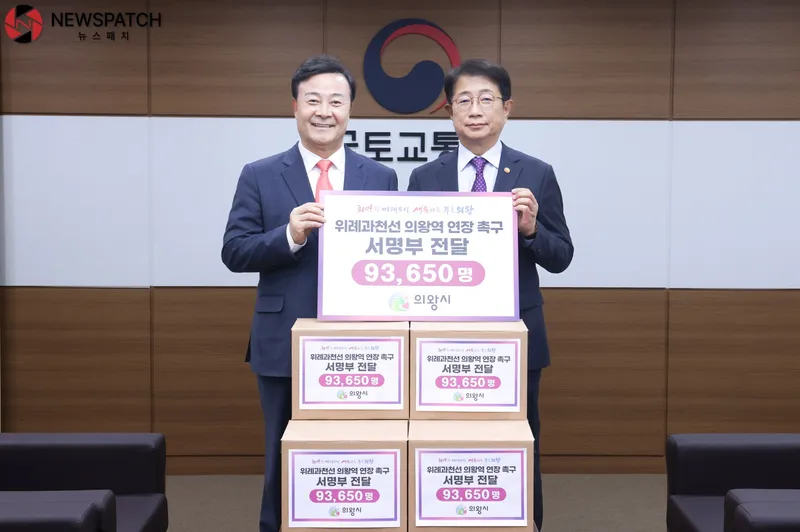 ▲ 김성제 의왕시장