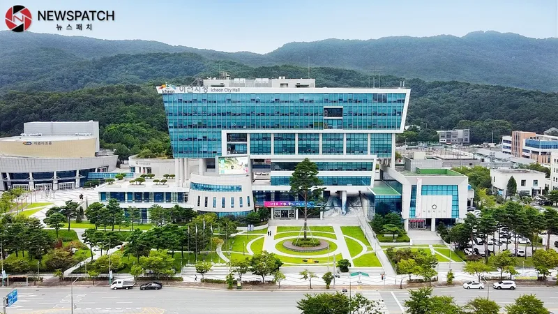 ▲이천시청 전경/ 사진제공=이천시
