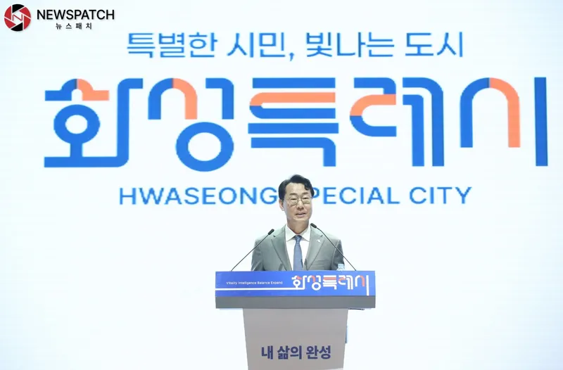 ▲제25회 화성특례시민의 날, 화성특례시 도약의 시작