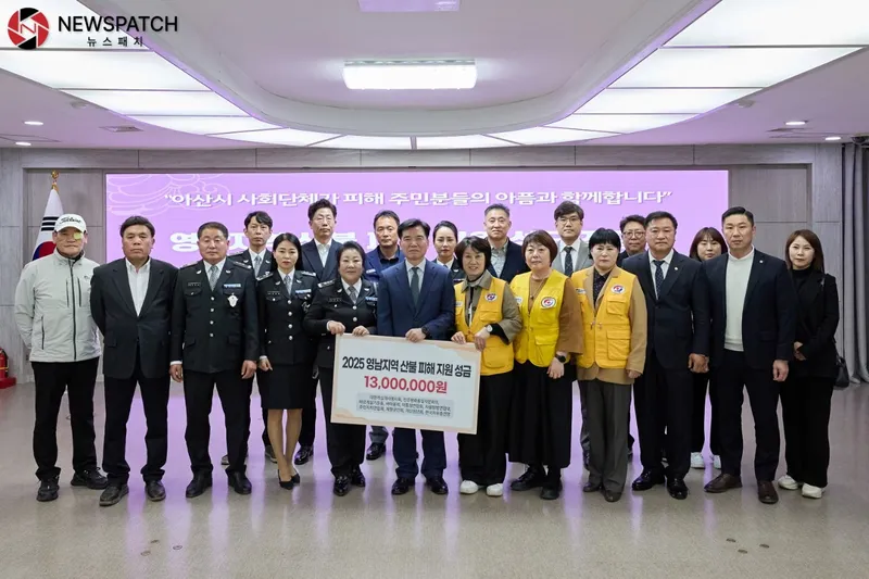 ▲ 지역사회단체, 영남 산불 피해 돕기 성금