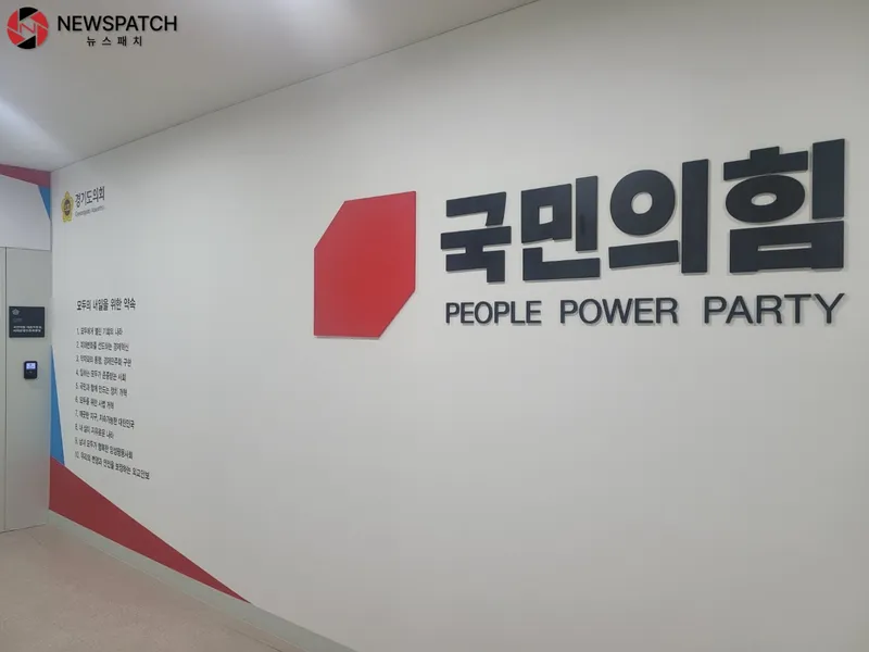 ▲경기도의회 국민의힘/ 사진=국민의힘