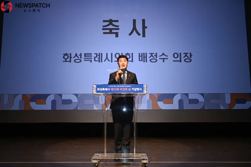 ▲배정수의장 축사/ 사진=