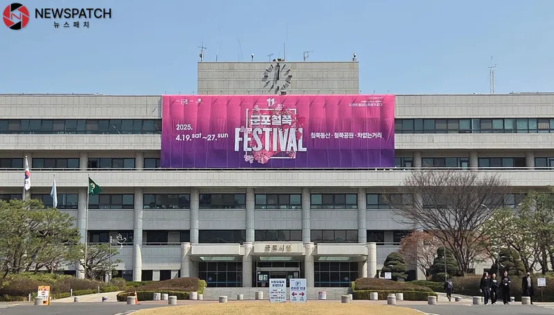 ▲군포시청 전경/ 사진=군포시