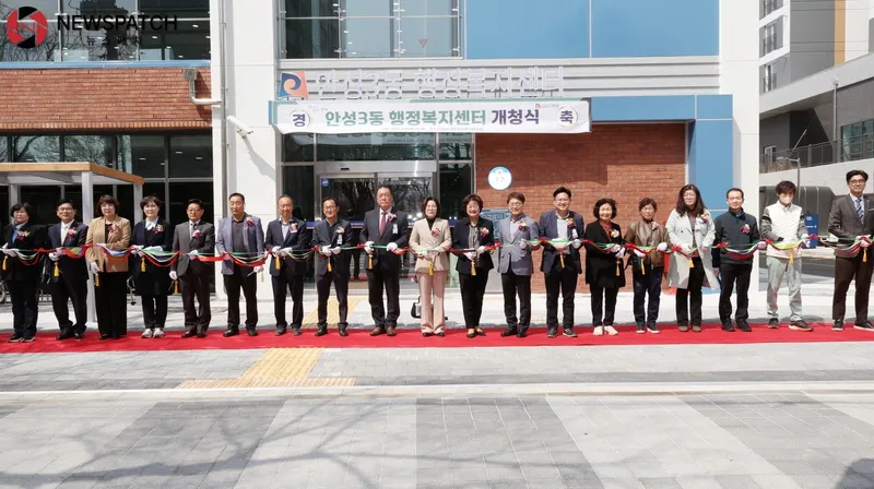 ▲안성3동 행정복지센터 청사 개청식