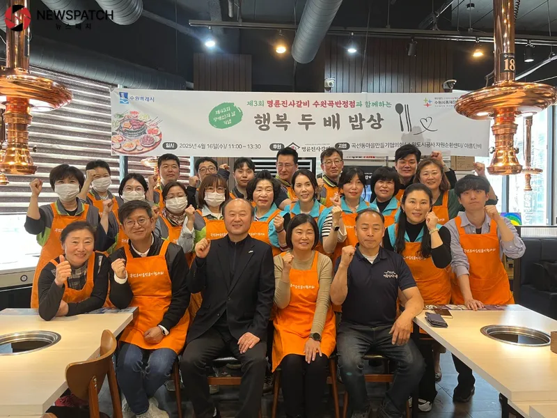 ▲‘행복 두 배 갈비 밥상’ 나눔 행사 참여