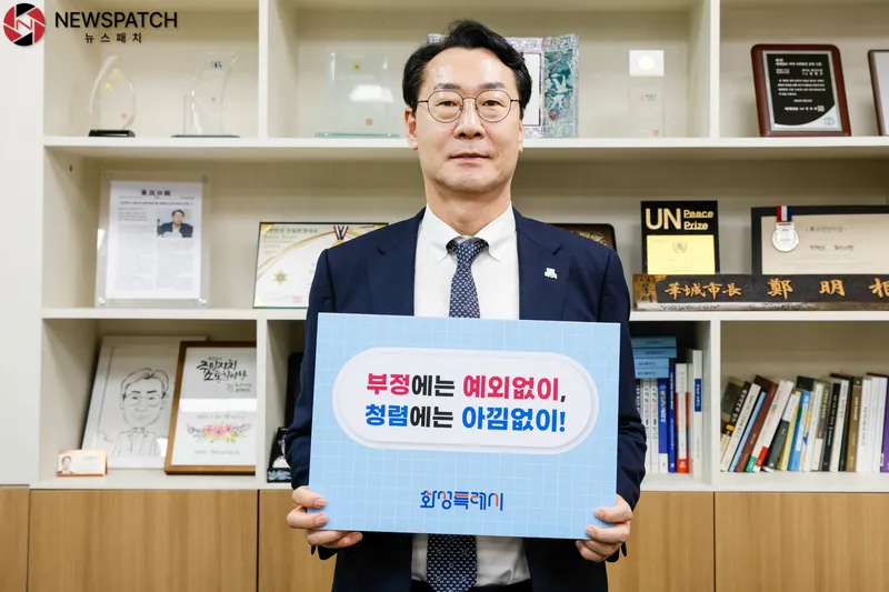 ▲24일 정명근 화성특례시장이 청렴 실천