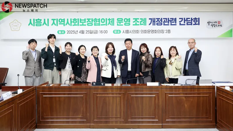 ▲지역사회보장협의체 운영조례 개정 간담회