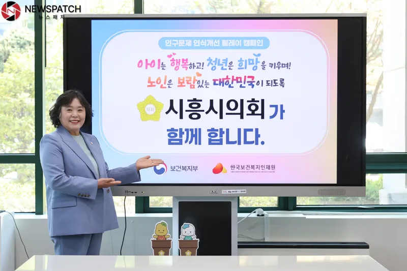 ▲오인열 의장_인구문제 인식개선 릴레이 캠페인