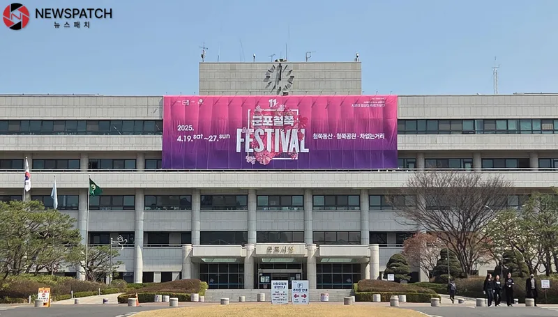 ▲군포시청 전경 / 사진=군포시
