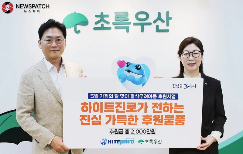 ▲하이트진로 정세영 상무(왼쪽)와 초록우산어린이재단 신정원 본부장(오른쪽)