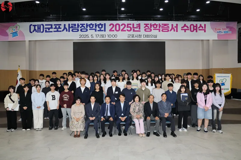 ▲군포장학증서수여식