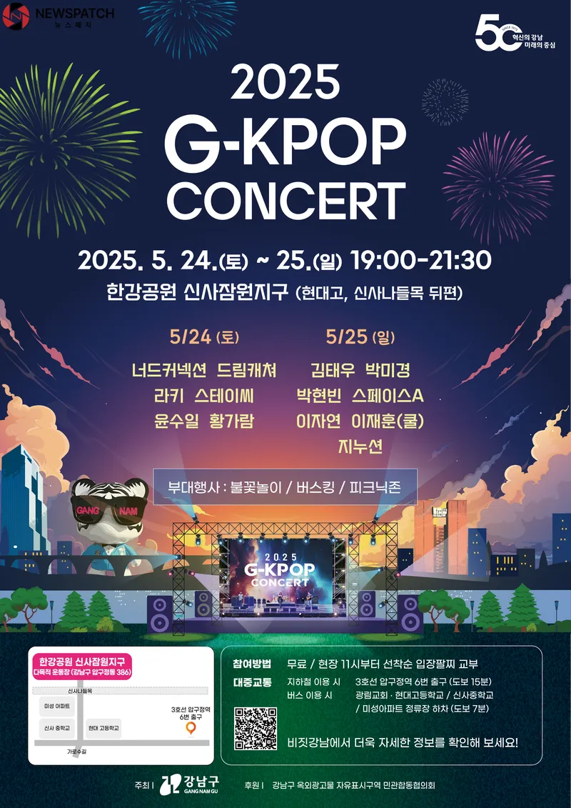 ▲사진제공=강남구청