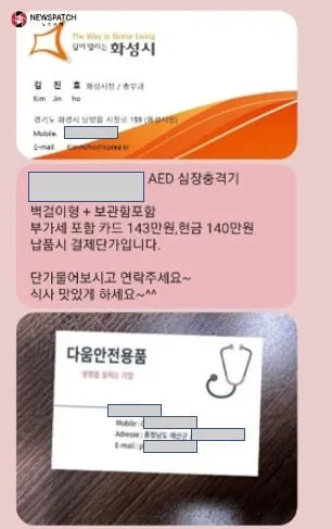 ▲공무원 사칭 위조 명함 사례 / 자료제공=