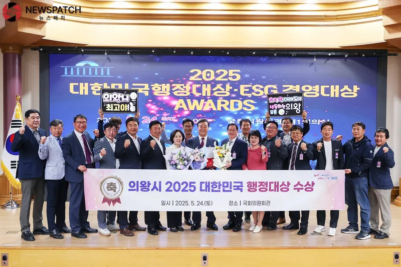 ▲2025 대한민국 행정대상 수상