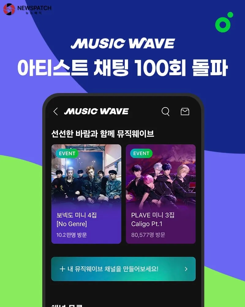 ▲사진제공=카카오엔터테인먼트