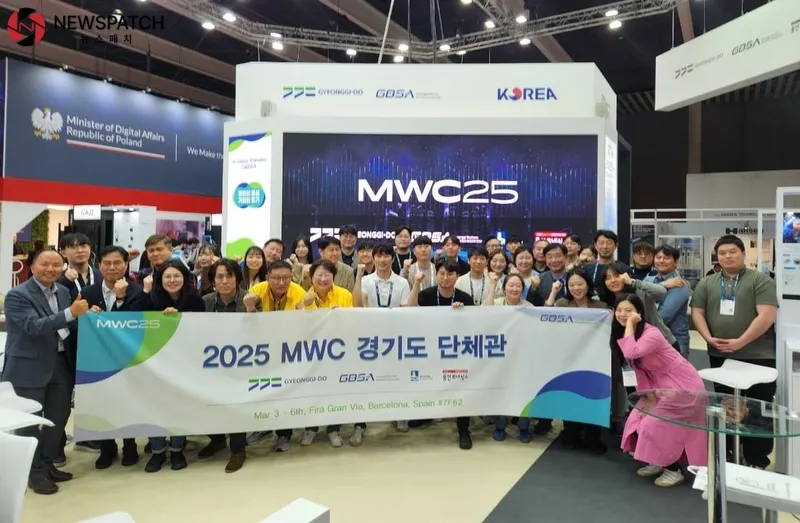 ▲MWC단체 / 사진제공=경기도