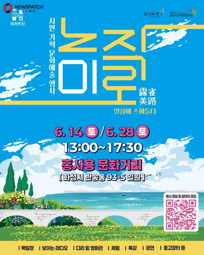 ▲노작미로 포스터 / 자료제공=