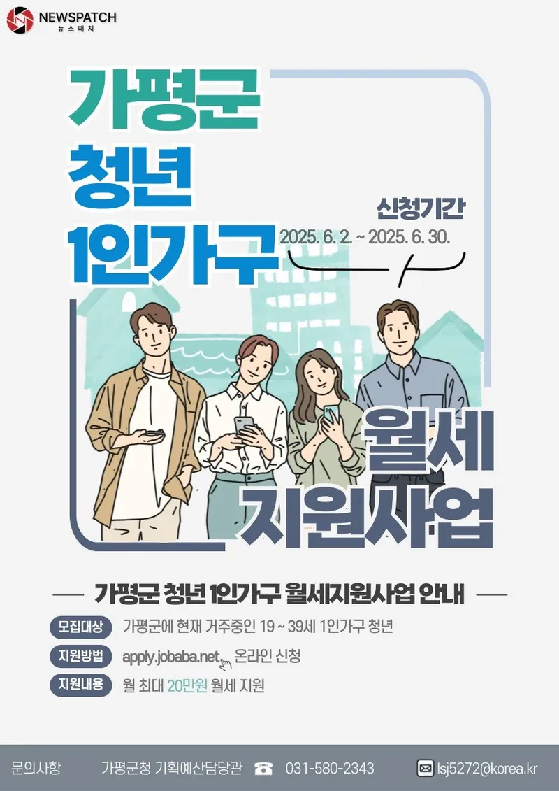 ▲‘청년 1인 가구 월세 지원사업’