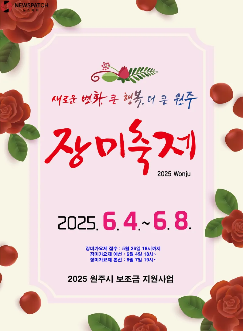 ▲제23회 장미 축제