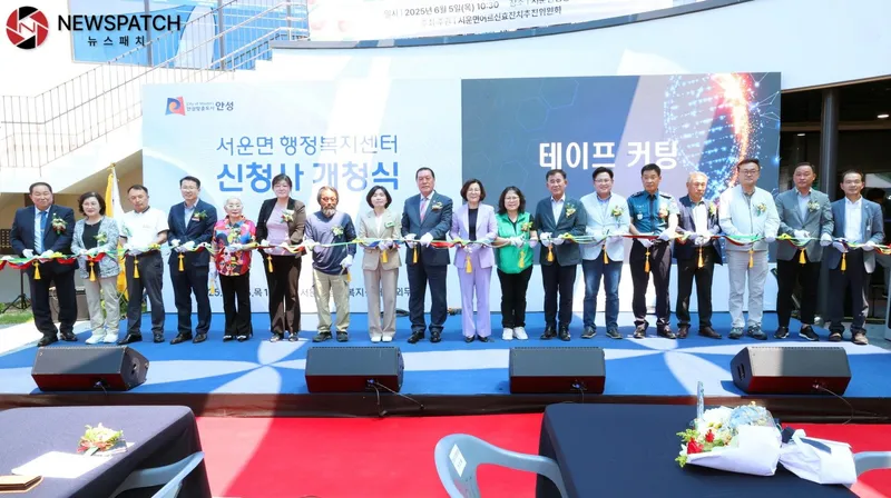 ▲서운면 행정복지센터 개청식