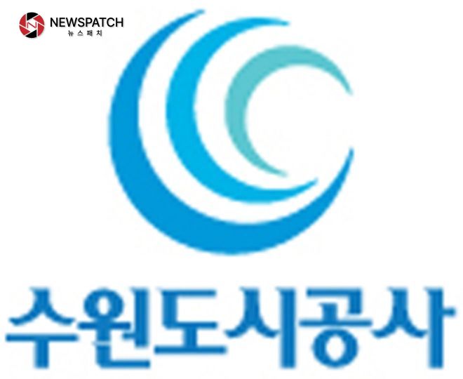 수원도시공사 수원도시공사