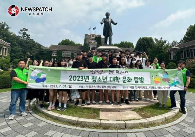 대학 문화 탐방 행사 대학 문화 탐방 행사