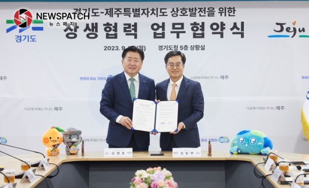 18일 오후 경기도청 상황실에서 열린 경기-제주 상생협력 업무협약식에서 김동연 경기도지사와 오영훈 제주도지사가 합의문에 서명 후 기념촬영을 하고 있다. 18일 오후 경기도청 상황실에서 열린 경기-제주 상생협력 업무협약식에서 김동연 경기도지사와 오영훈 제주도지사가 합의문에 서명 후 기념촬영을 하고 있다.