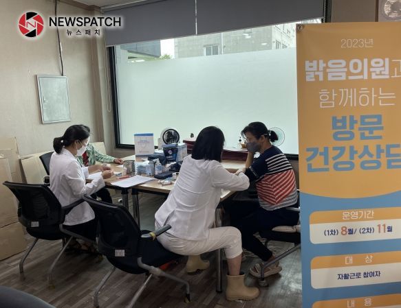 원주지역자활센터, 자활근로 참여주민 건강관리서비스 지원