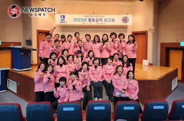 수원시 여성지원민방위대 대원들이 보고회 후 함께하고 있다.