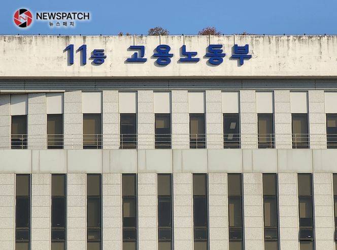 고용노동부 고용노동부