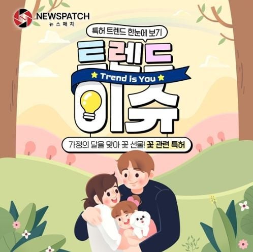 특허청