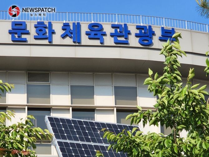 문화체육관광부 문화체육관광부