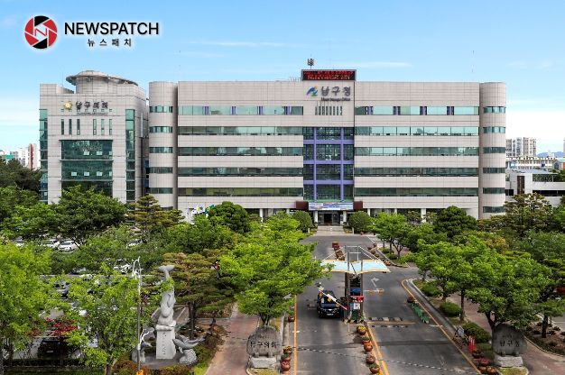 울산 남구청 울산 남구청