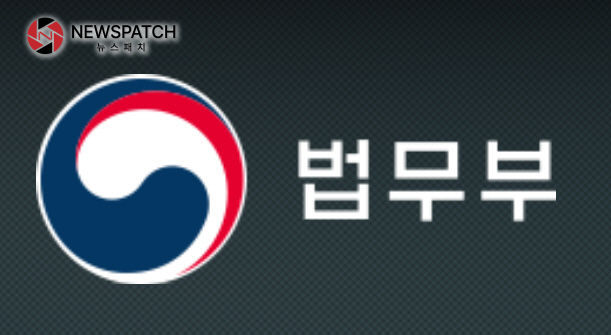 법무부