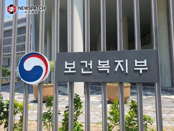 보건복지부 보건복지부