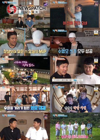 1박 2일 1박 2일