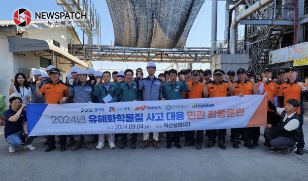 안성시, 유해화학물질 사고 대응 민관 합동훈련 실시 안성시, 유해화학물질 사고 대응 민관 합동훈련 실시