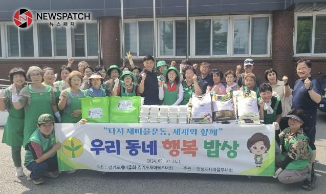 안성시 원곡면 새마을지도자, 추석맞이 사랑의 송편 만들기 및  이주 노동자, 저소득 주민들에게 전달