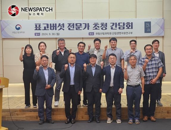 표고버섯 전문가 초청 간담회 표고버섯 전문가 초청 간담회