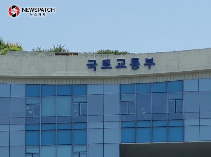 국토교통부 국토교통부