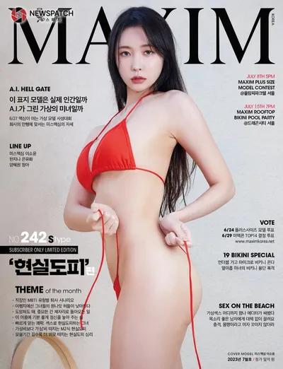 전직 아이돌 맥심 모델 이소윤, 맥심 7월호 ‘현실도피’편 표지 장식하며 여전한 걸그룹 센터 미모 과시!
