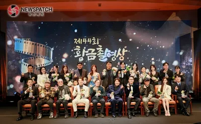 제44회 황금촬영상 영화제, 25개 부문 시상 성료