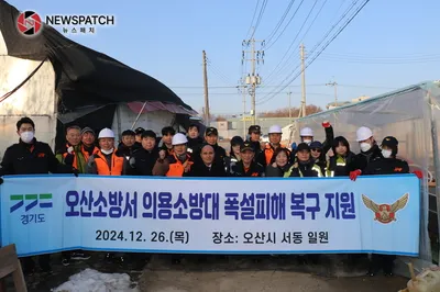 오산소방서 – 의용소방대 폭설 피해 복구 구슬땀