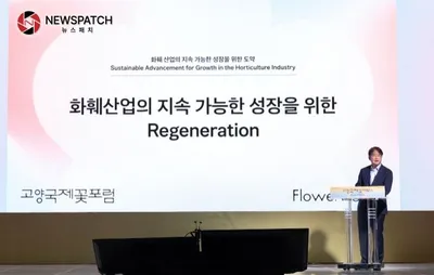 세계적인 전문가가 알려주는 화훼 산업 트렌드와 원예 분야 발전의 꿀팁, 2023고양국제꽃포럼 개최
