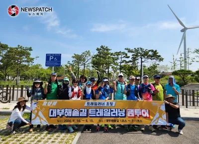 안산시, 대부해솔길 트레일러닝 팸 투어 진행… 관광 활성화 방안 모색