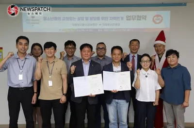 의정부시청소년수련관, 시민단체 의정부시민공감과 청소년들의 균형있는 성장지원을 위한 지역사회 동행
