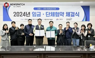 시흥시, 시흥시립예술단지회 2024년 임금·단체협약 체결