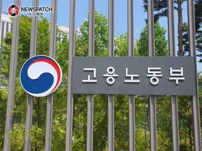고용노동부, 전국의 노·사·민·정이 함께 모여 상생협력을 다짐하다
