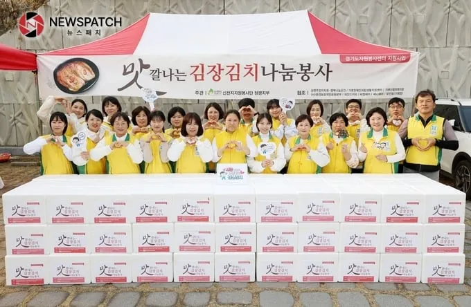 지난 23일 경기 가평군 청평생활체육공원에서 신천지자원봉사단 청평지부가 김장김치 120박스를 담아놓고 기념사진을 촬영하고 있다.