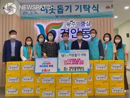 국민건강보험공단 경기광주지사, 광주시 경안동에 '건이강이 육아용품' 상자 및 후원금 전달 국민건강보험공단 경기광주지사, 광주시 경안동에 '건이강이 육아용품' 상자 및 후원금 전달